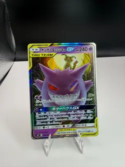 Pokemon - Gengar & Mimikyu GX 038/095 Sm9: Tag Bolt Holo (Japanese) - Image 2