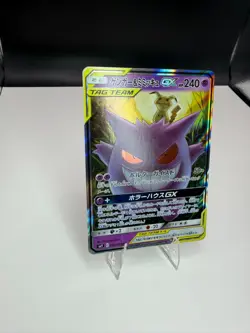 Pokemon - Gengar & Mimikyu GX 038/095 Sm9: Tag Bolt Holo (Japanese) - Image 3