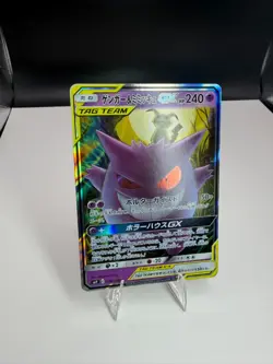 Pokemon - Gengar & Mimikyu GX 038/095 Sm9: Tag Bolt Holo (Japanese) - Image 4
