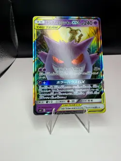 Pokemon - Gengar & Mimikyu GX 038/095 Sm9: Tag Bolt Holo (Japanese) - Image 5