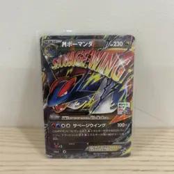 WORLD CHAMPION PROMO - M SALAMENCE EX 257/XY-P PROMO HOLO JAPANESE POKEMON TCG - Image 1