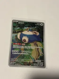 Pokemon Snorlax 131/165 Art Rare Holo Korean Sv2a Card 151 - Image 1