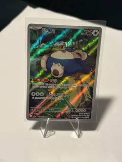 Pokemon Snorlax 131/165 Art Rare Holo Korean Sv2a Card 151 - Image 3