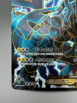 2013 RESHIRAM ZEKROM BW Book Promo EX Full Art Korean Card B&W Rare 057/bw - Image 4
