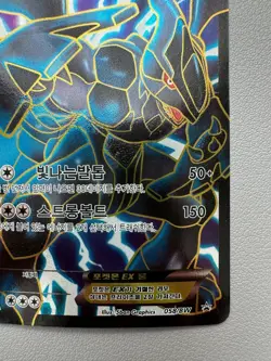 2013 RESHIRAM ZEKROM BW Book Promo EX Full Art Korean Card B&W Rare 057/bw - Image 5
