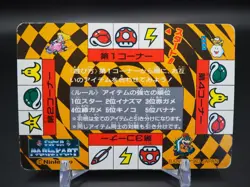 Dossun Thwomp Super Mario Kart No.19 Japanese Card tcg BANDAI Nintendo D060 - Image 2