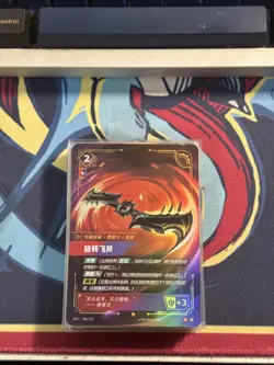 Spinning Axe [SFD - 186/221] - NM [Foil] Spiritforged Riftbound Chinese - Image 1