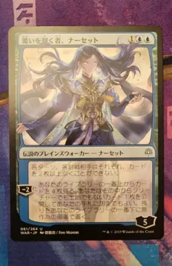 MTG Narset, Parter of Veils Japanese Alt Art War of the Spark NM - Image 1