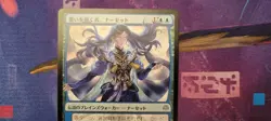 MTG Narset, Parter of Veils Japanese Alt Art War of the Spark NM - Image 2