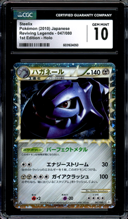 CGC 10 Gem Mint JPN Steelix Prime Reviving Legends 1st Ed. 047 Vintage Pokemon - Image 1