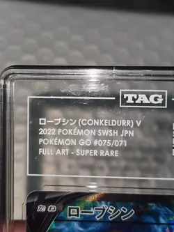 Conkeldurr V 075/071 S10b: Pokemon GO Holo (Japanese) - Image 5