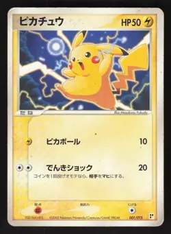 Pikachu 001/015 Japanese Pokemon Lightning Quick Construction Pack - Image 1