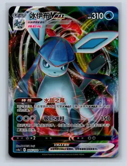 GLACEON-VMAX 0814/14 GEM PACK VOLUME 2 POKEMON NM - Image 1