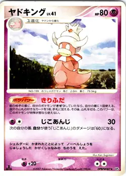 SLOWKING 1ST EDITION DPBP#087 JAPANESE MOONLIT PURSUIT DP4 LP - Image 1
