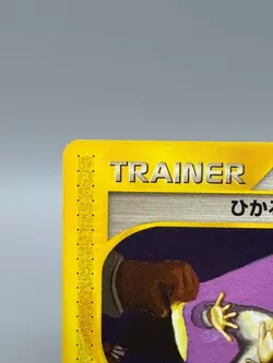 Shining ImakuniU 018/P Promo Fan Club new membership Japanese Pokemon Card - Image 4