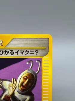 Shining ImakuniU 018/P Promo Fan Club new membership Japanese Pokemon Card - Image 5