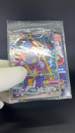 Hoopa 155/XY-P Archdjinni Rings Film Promo Sealed Pokemon Japonaise Card 0712 - Image 2