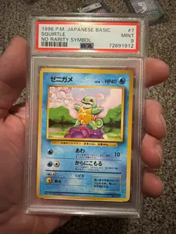 🔥 PSA 9 Squirtle No Rarity Pokemon Japanese Base Set 1996 No Symbol - Image 1