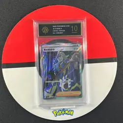 Pokemon S-Chinese Prize Turn CSV4C 152/129 Trainer Boss's Orders SR Grade10 - Image 1