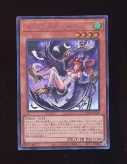 🗾 Secret Rare Harpie Channeler Japanese NM QCCP-JP121 Yugioh 🗾 - Image 1