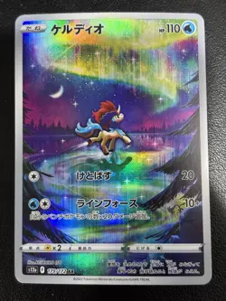 Keldeo 179/172 S12a: VSTAR Universe Art Rare Japanese Pokemon Card - Image 1