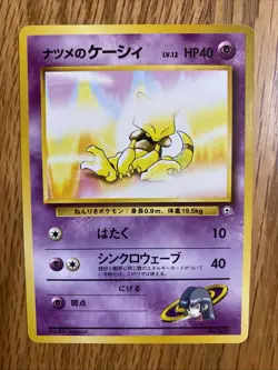 POKEMON 1999 Vintage Card Sabrina's Abra 063 Japanese YAMABUKI CITY GYM DECK - Image 1