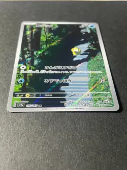 Japanese in Seller、Psyduck 、AR 、175/165、 sv2a、 Pokemon Card 151、very good - Image 2