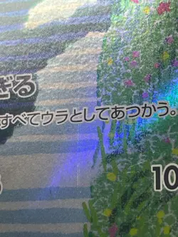 Japanese in Seller、Psyduck 、AR 、175/165、 sv2a、 Pokemon Card 151、very good - Image 5