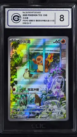 CCIC 8 Pokemon TCG S-Chinese Charmander PROMO 098/SV-P Rare Holo Card - Image 1