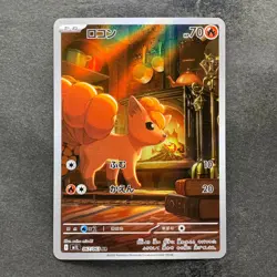 NM 2 card Vulpix AR 067/063 Ninetales AR 110/108 Pokemon 1210 - Image 2