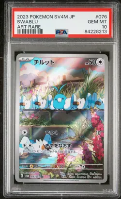 PSA 10 GEM MINT JAPANESE POKEMON 2023 SWABLU 076/066 FUTURE FLASH ART RARE SV4M - Image 1