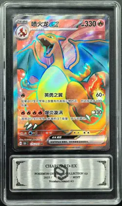 2025 Pokemon Cards CHN.Metal Tags Charizard EX 175/151 SR PCG 9 (SAME AS PSA 9) - Image 1