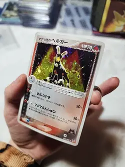 NM Pokemon Japanese 1st Magma Vs Aqua Team Magma's Houndoom Holo 020/080 - Image 3