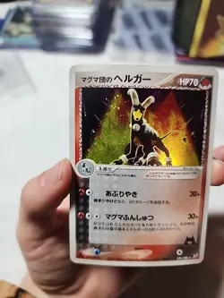 NM Pokemon Japanese 1st Magma Vs Aqua Team Magma's Houndoom Holo 020/080 - Image 4