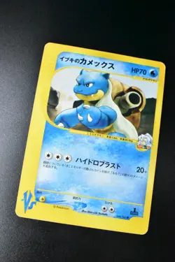 Clair's Blastoise 046/141 VS Series 2001 1st Edition Japanese Pokemon Card - Image 3