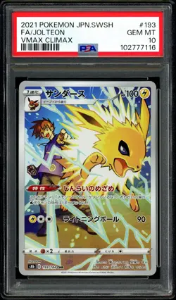 Pokemon PSA 10 Jolteon 193/184 CHR Holo s8b VMAX Climax Japanese - Image 3