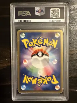 Pokemon TCG Japanese Ninetales Ex 018/083 Holo Undone Seal PSA 5 - Image 2