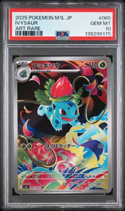 2025 POKEMON JPN M1L-MEGA BRAVE ART RARE #065 IVYSAUR PSA 10 - Image 1