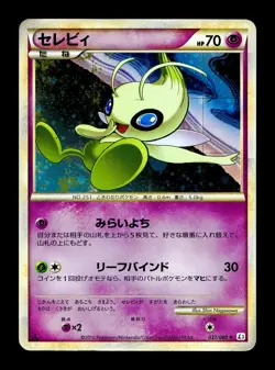 [HP] Celebi 037/080 Holo Japanese Clash at The Summit Pokemon - Image 1