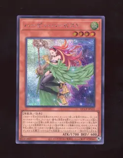 🗾 Secret Rare Harpie Harpist Japanese NM QCCP-JP122 Yugioh 🗾 - Image 1