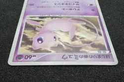 Tree of Beginning's MEW 10th MOVIE Pokemon Card Japanese F/S - Image 4
