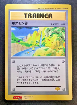 Pokemon Valley Jumbo Card Trainer Pikachu Promo CoroCoro Vintage Studium - Image 1
