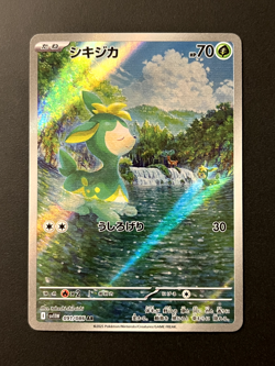 Deerling 091/086 SV11W White Flare AR Holo (Japanese) Pokemon Card - Image 1