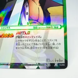 Red haired Shanks R14 ONE PIECE Miracle Battle Card JUMP Anime Magazine - Image 5