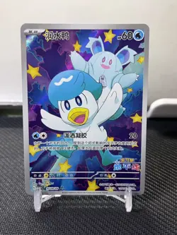 [US SELLER] MINT Quaxly 0509/09 S-Chinese Exclusive Gem Pack Pokemon Card - Image 1