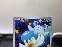 [US SELLER] MINT Quaxly 0509/09 S-Chinese Exclusive Gem Pack Pokemon Card - Image 3