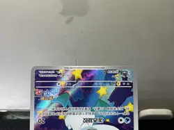 [US SELLER] MINT Quaxly 0509/09 S-Chinese Exclusive Gem Pack Pokemon Card - Image 4