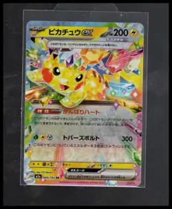 Pikachu ex RR 044/193 MEGA Dream ex M2a Pokemon Card Japanese NM - Image 1