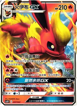 Pokemon TCG Flareon GX S-Chinese Non-Holo 037/342 CSM2DC US Seller NM - Image 1