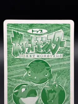 Nidoking VS Diglett No. 050 Topsun Top Sun Card Pokemon Japan - Image 5